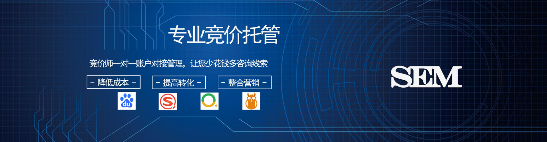 鄂城sem代理